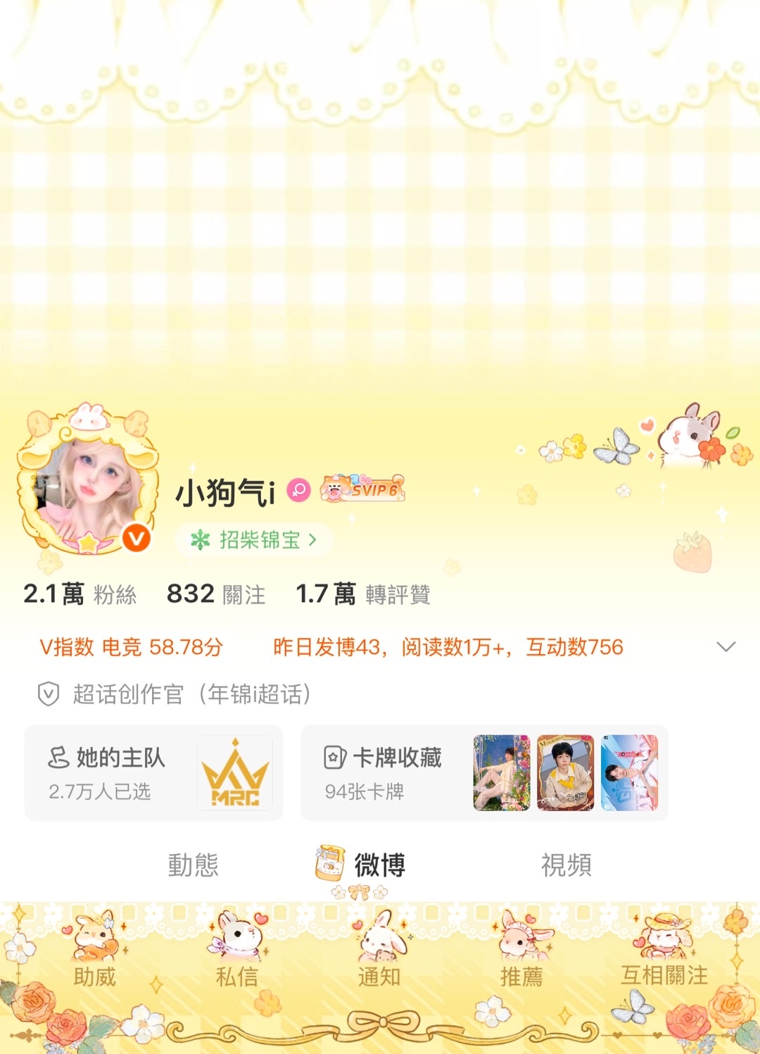 分享图片  专栏 · ootd