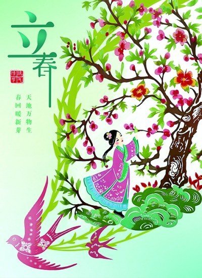 立春至，岁启新章，为二十四节气之首，当太阳达黄经315°，便迎孟春之始。古以斗柄