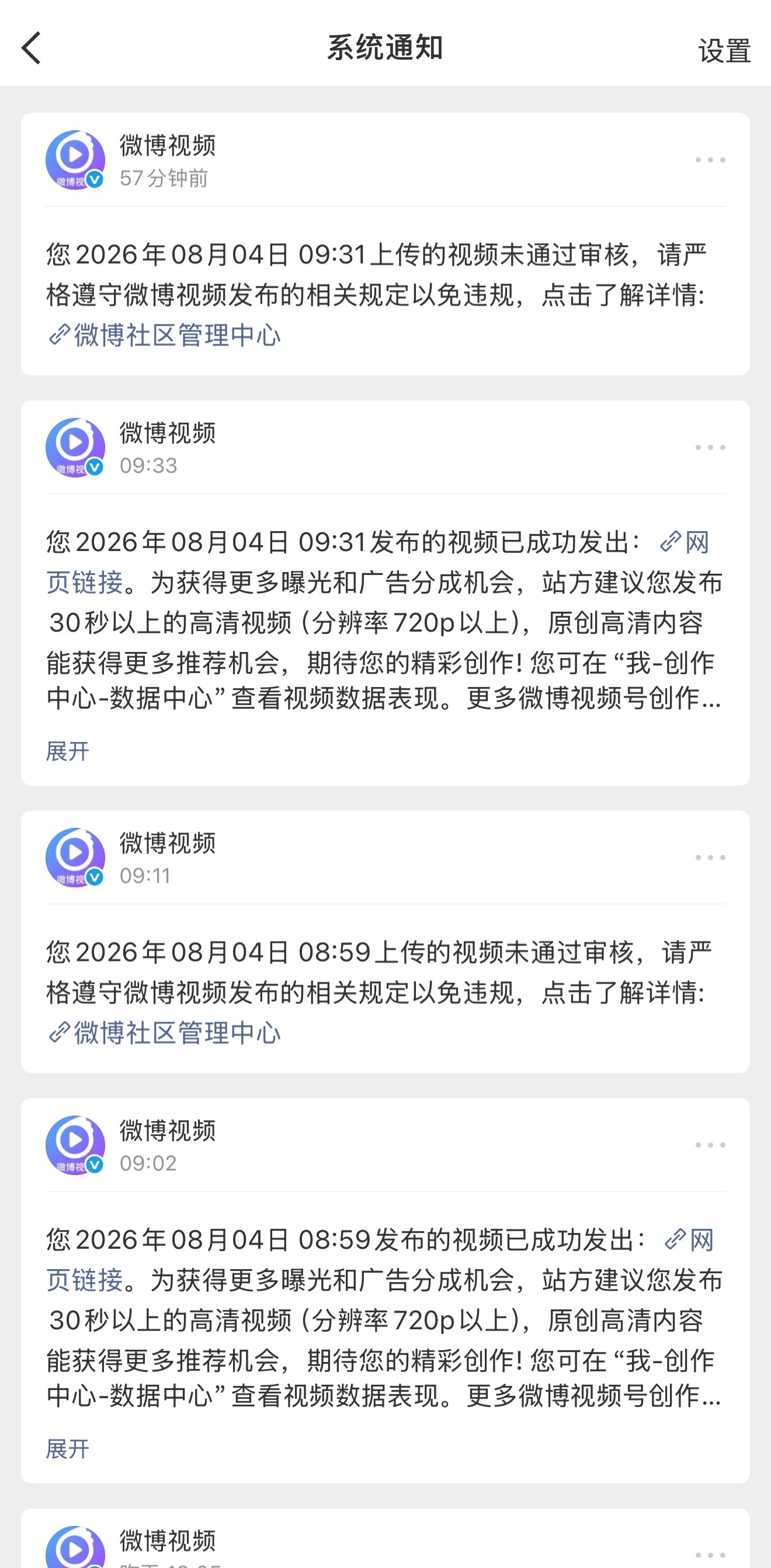 发不出去的视频，你会一直发下去吗。如果是重要的视频，会的。 