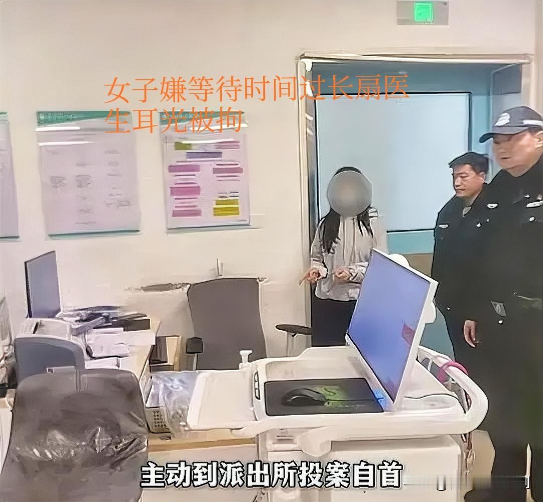 近日，某医院诊室内上演令人愤慨一幕。一女子因觉得等待就诊时间过长，情绪瞬间失控，