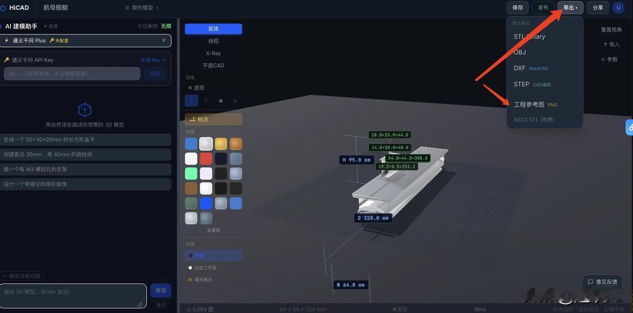 昨天开源的AI生成3D模型的项目HiCAD突然火了，总成本3000元， 收入18