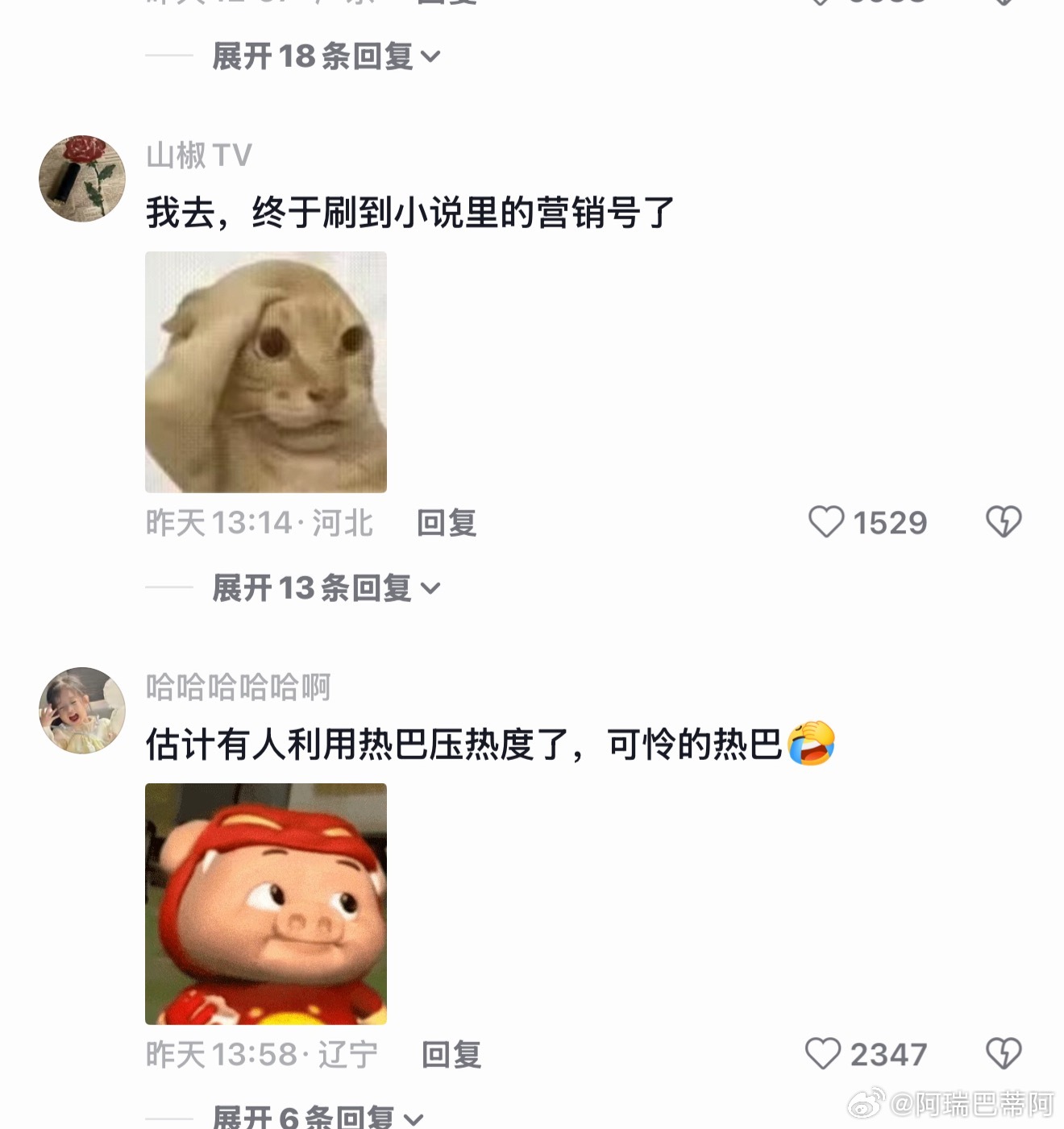 迪丽热巴陈飞宇持续掉粉 掉什么粉！热搜已经到这一步了吗？我只知道迪丽热巴做什么都