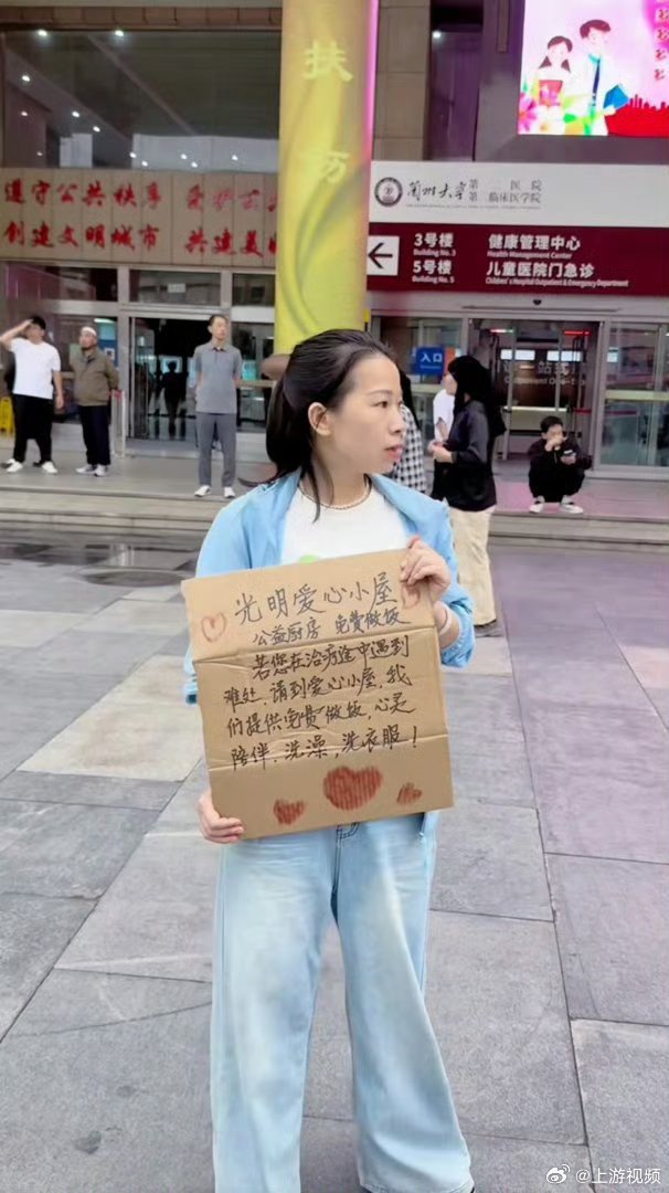 #患癌女子建爱心小屋给病友免费用#【癌症患者自费开设“光明爱心小屋”：我淋过雨，