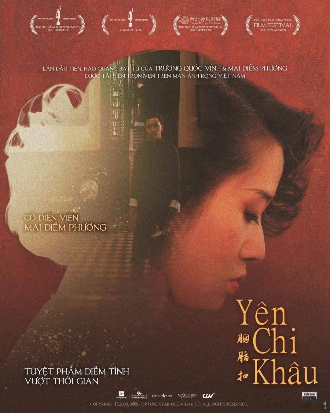 《胭脂扣》越南重映海报，真好看。 
