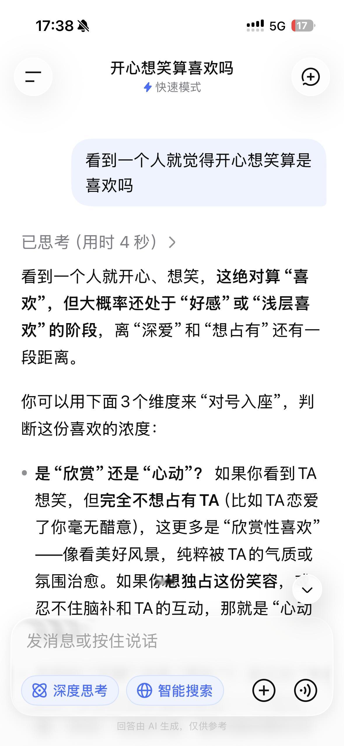 我现在很喜欢上班 ​​​