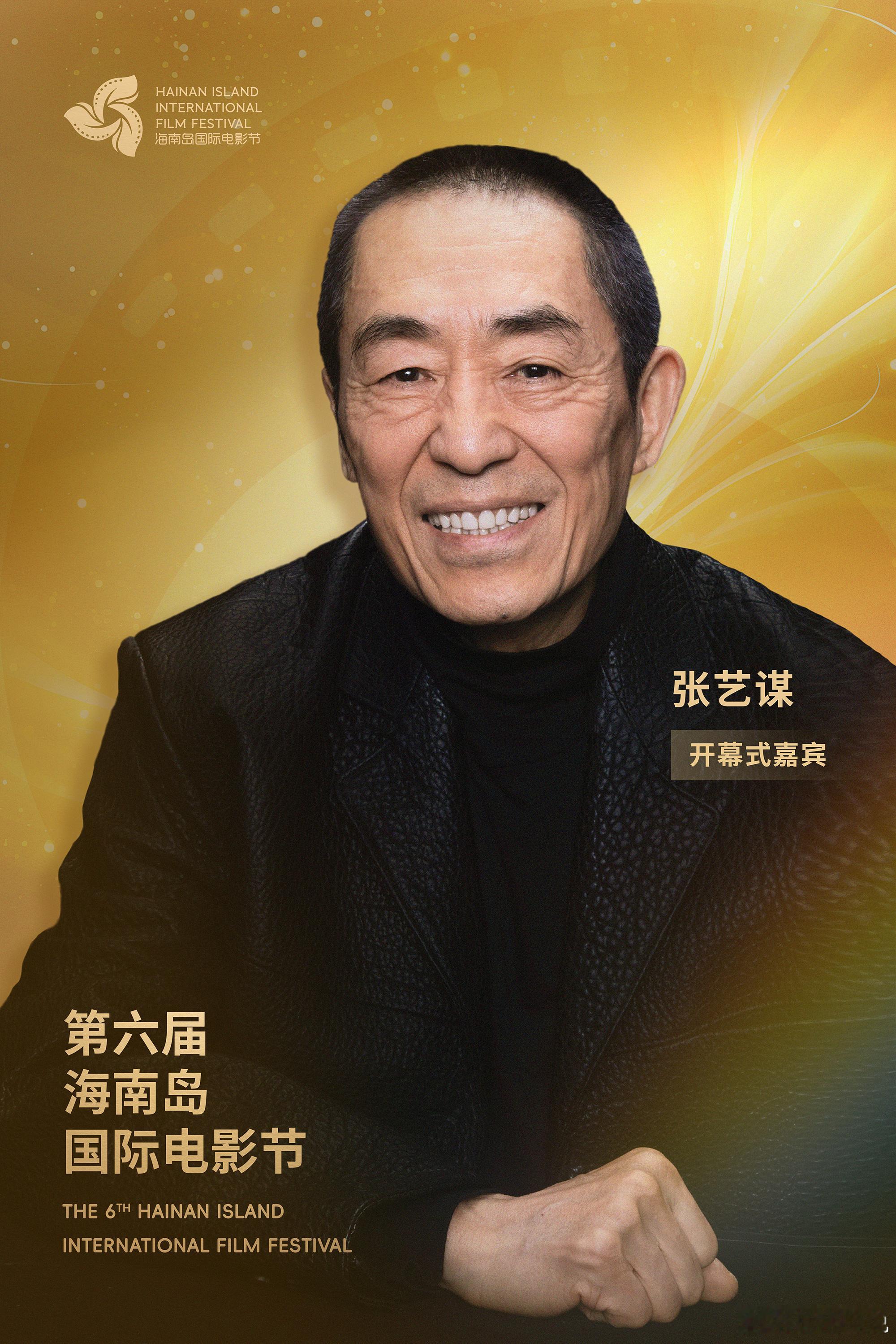 今日官宣 第六届海影节开幕式嘉宾阵容 ，有吕克·贝松、苏菲·玛索、徐帆、王景春、