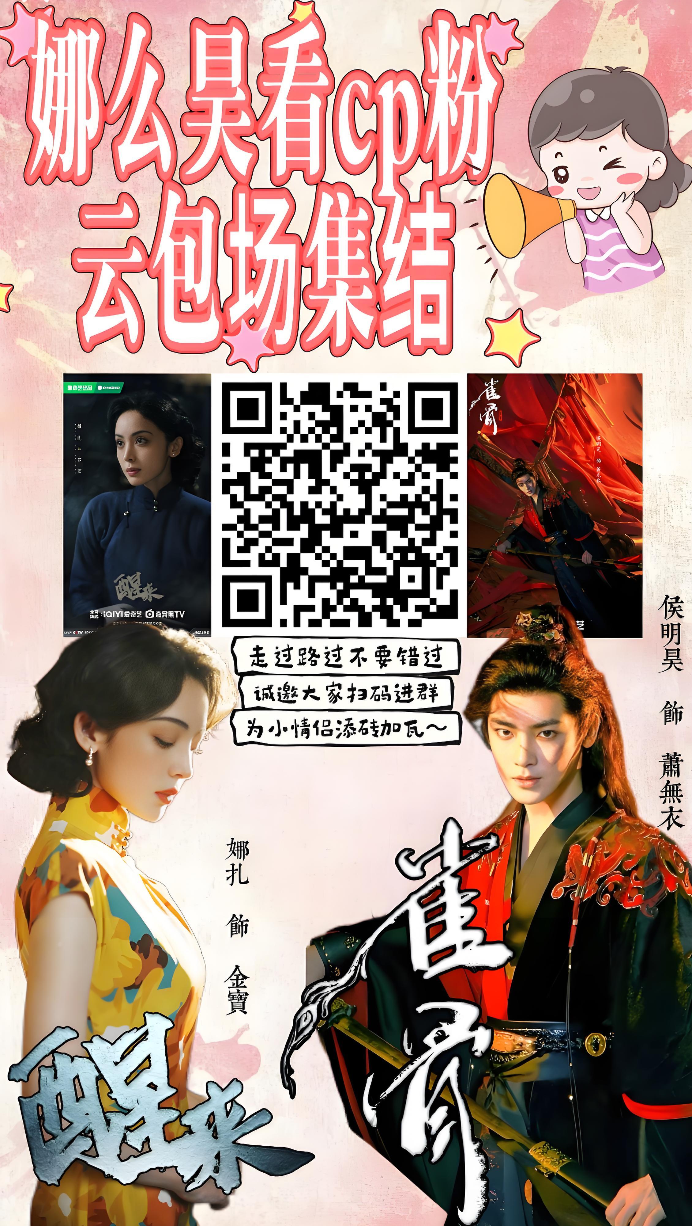 娜么昊看  千呼万唤！我们【雀骨】和【醒来】终于要在暑期档跟大家见面了主打一个看