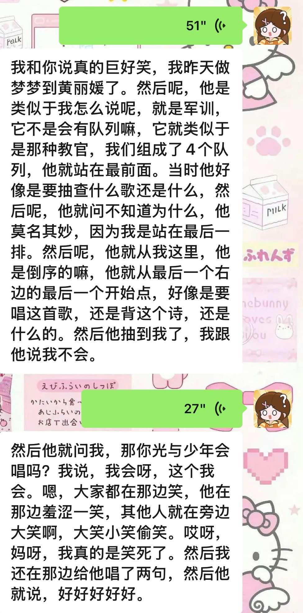 也不知道自己一天天的都在做些什么梦