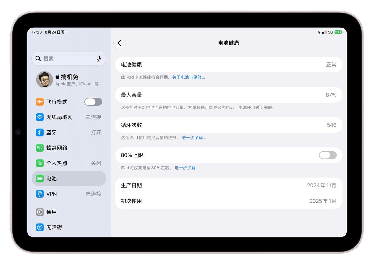 自从把iPad mini的游戏机属性去掉后，电池效率掉的没那么快了[笑哭] ​​