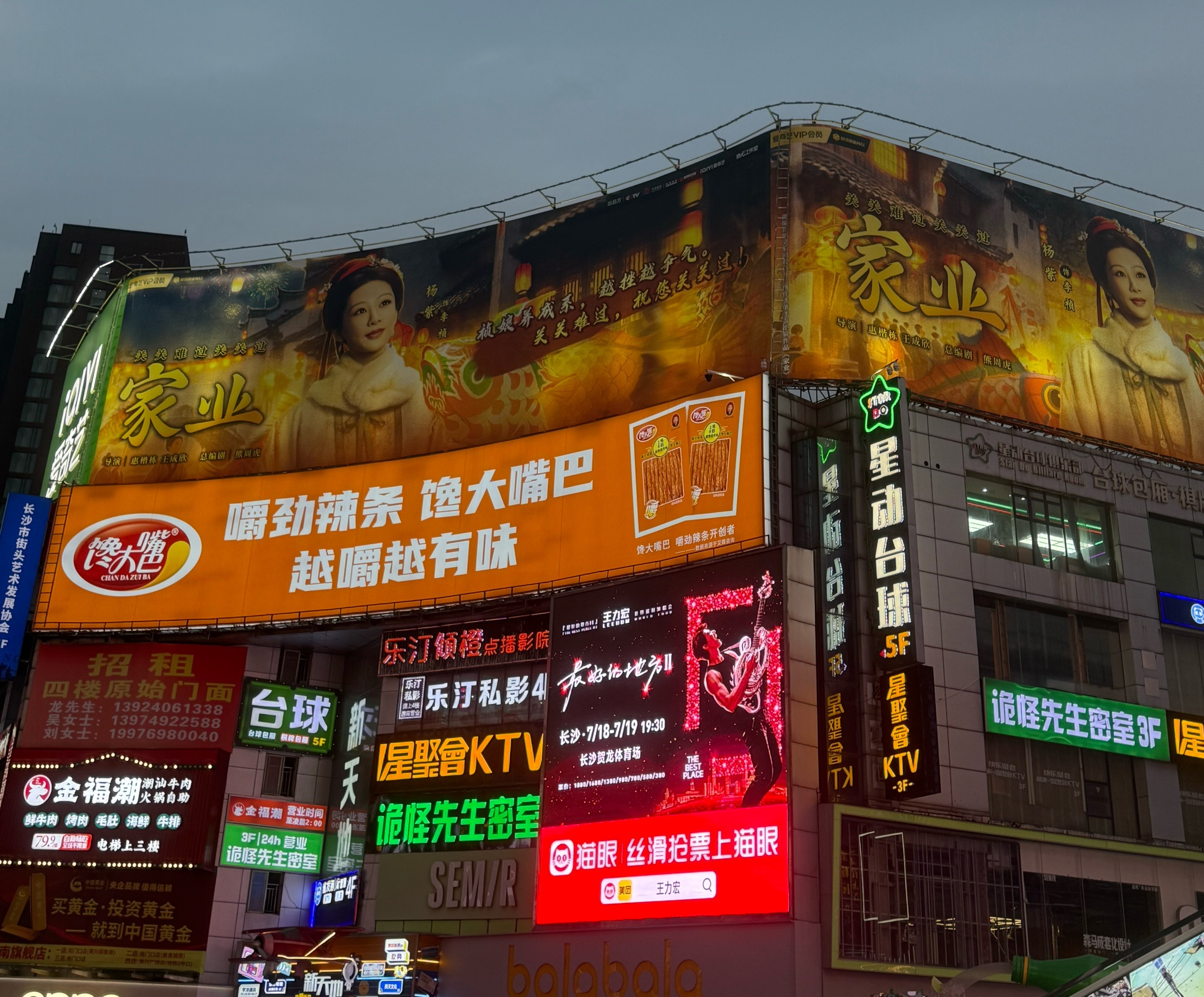 明天估计就要换成别的剧了