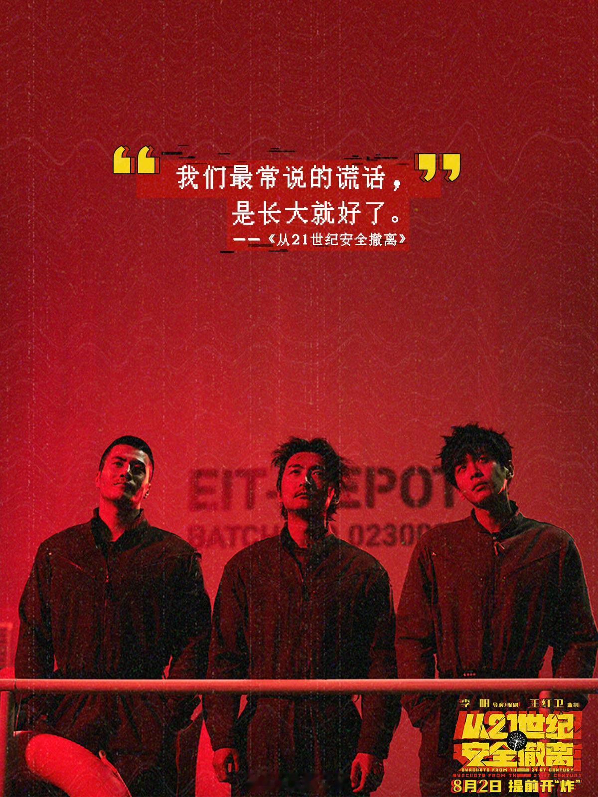 #因为一句评论看了部电影# 电影《从21世纪安全撤离》的评论好有梗！每一句都是意