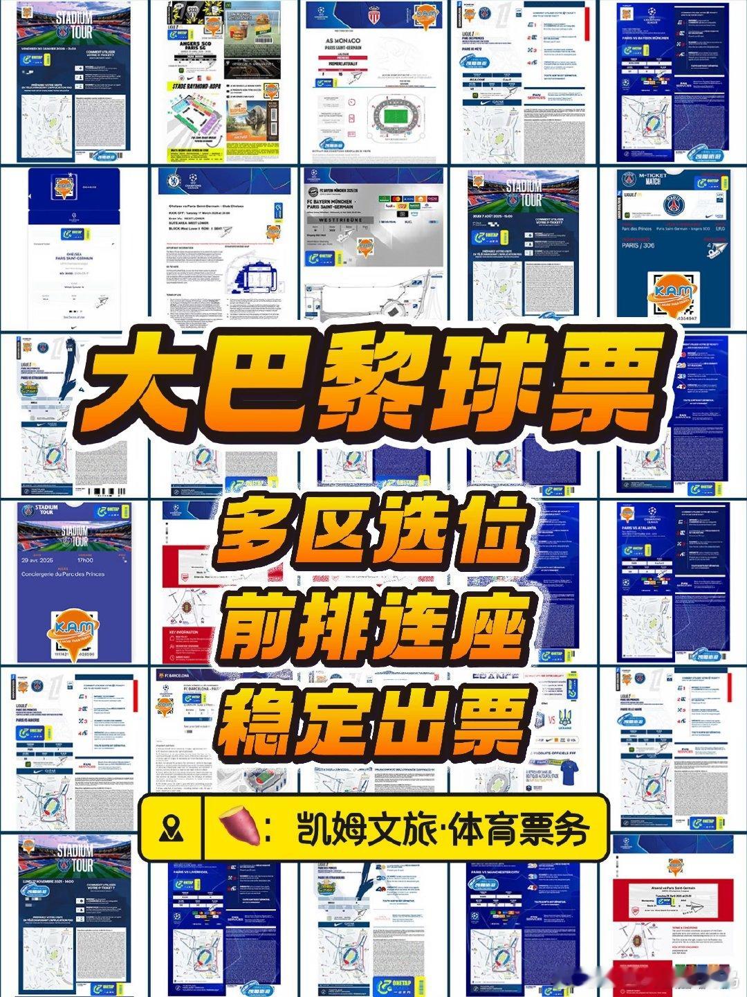 新赛季法甲开局，巴黎圣日耳曼接连收获两场2-2平局，期待9月迎来联赛首胜。同时，