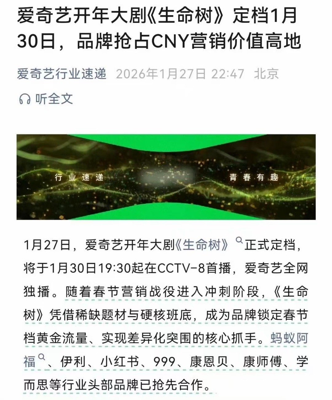 杨紫生命树招商好牛生命树招商好牛杨紫生命树招商好牛，哇塞，呀呀呀 