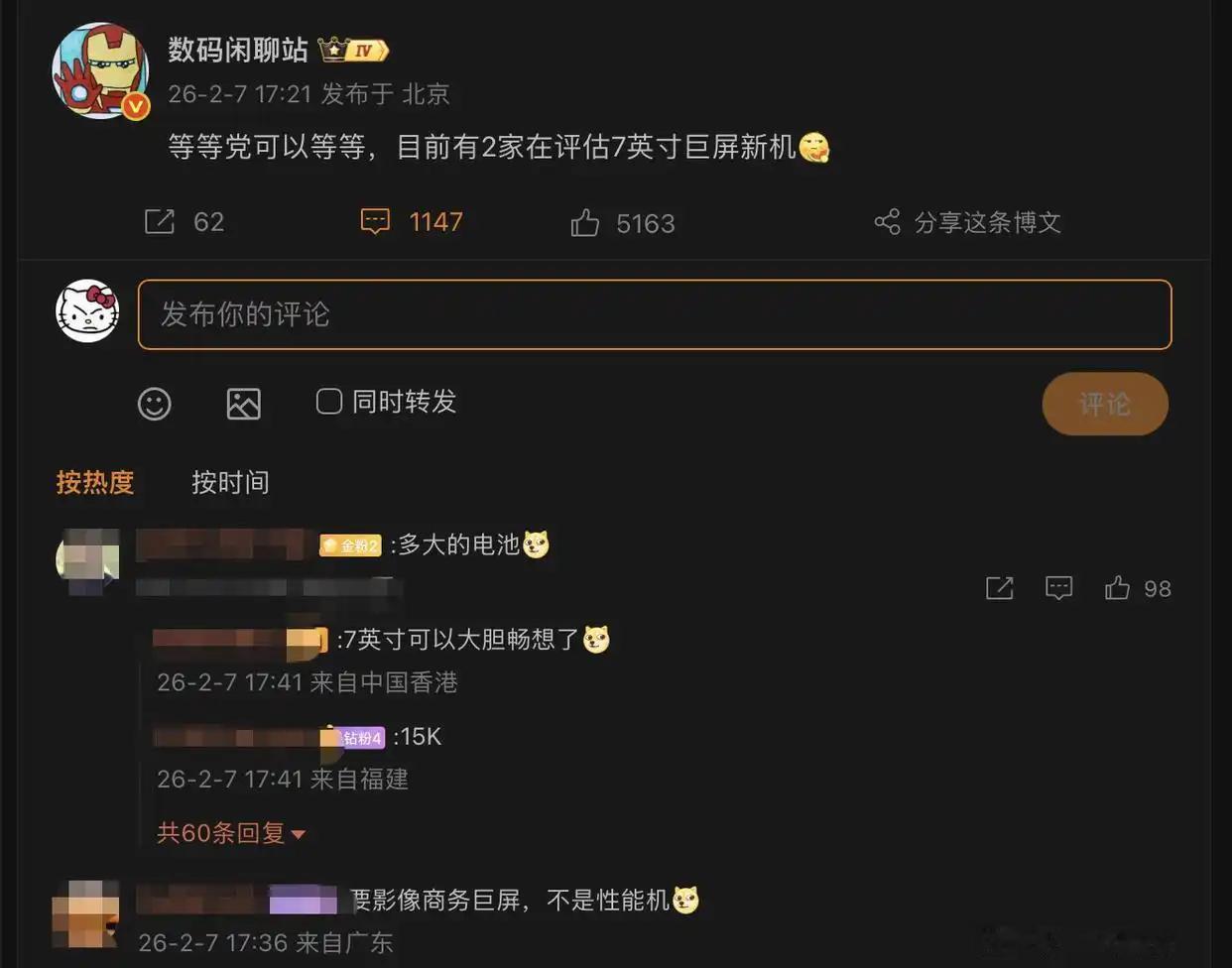 年前的新闻，真是一个比一个有趣。

就在近日，某业内人士透露，有两家手机厂商正在