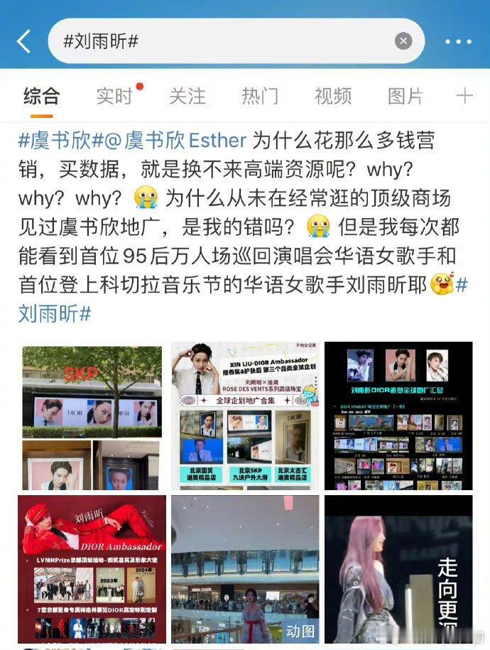刘雨昕和虞书欣两家因为啥，开始广场互动了[哆啦A梦吃惊]这俩很长时间没交际了吧[