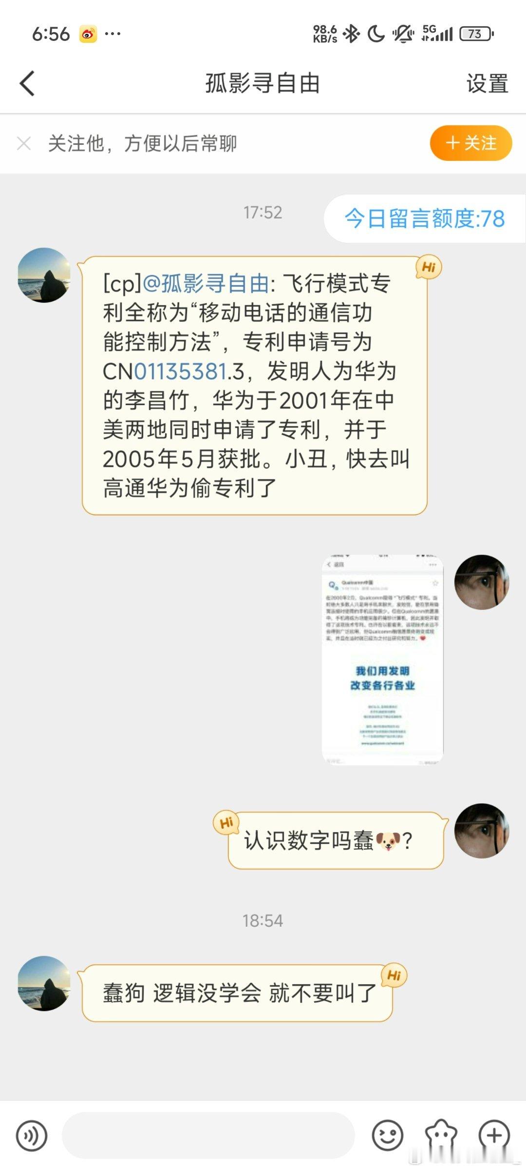 说实在的我也不知道又是私信追过来骂又是评论有本事别用基站服务的人是什么脑子。现在