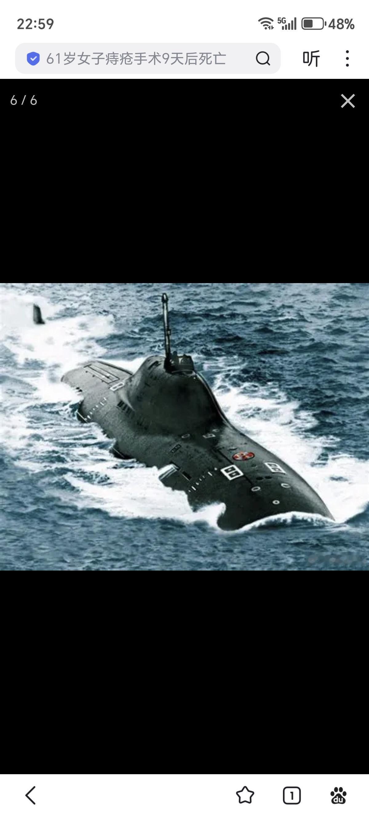 冷战时期高速核潜艇掠袭战术

偶尔在b战刷到个视频，介绍苏联705（北约阿尔法级