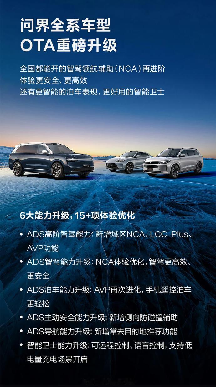 【华为这次OTA升级智能驾驶，我为何特别关注到了这个小细节？】
华为这次OTA升