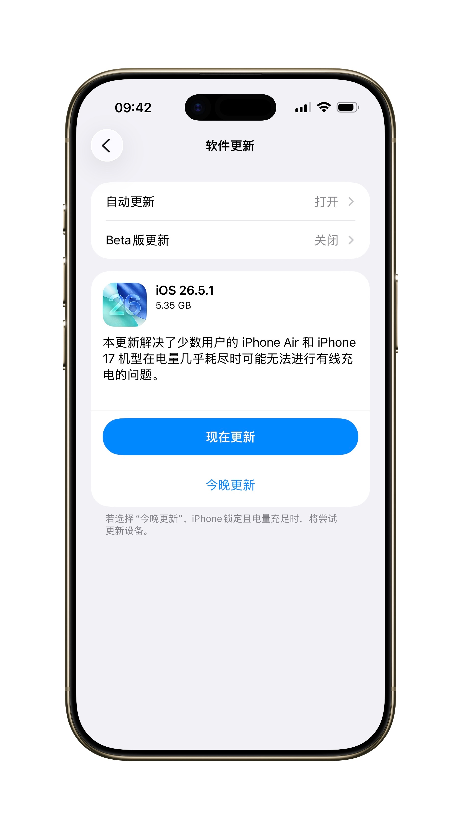 才知道有iOS 26.5.1。小修小补却是个大包～ 
