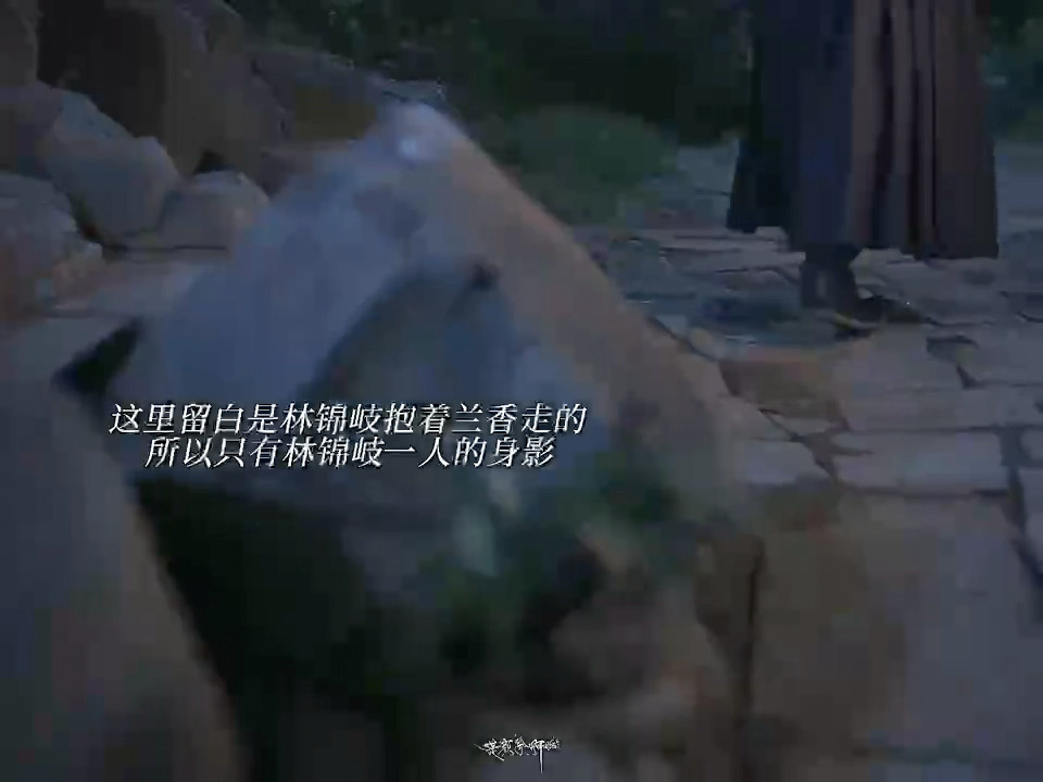 兰香如故中式留白审美 不是没有感情戏，是感情戏全靠留白。隔物取景让两个人明明咫尺