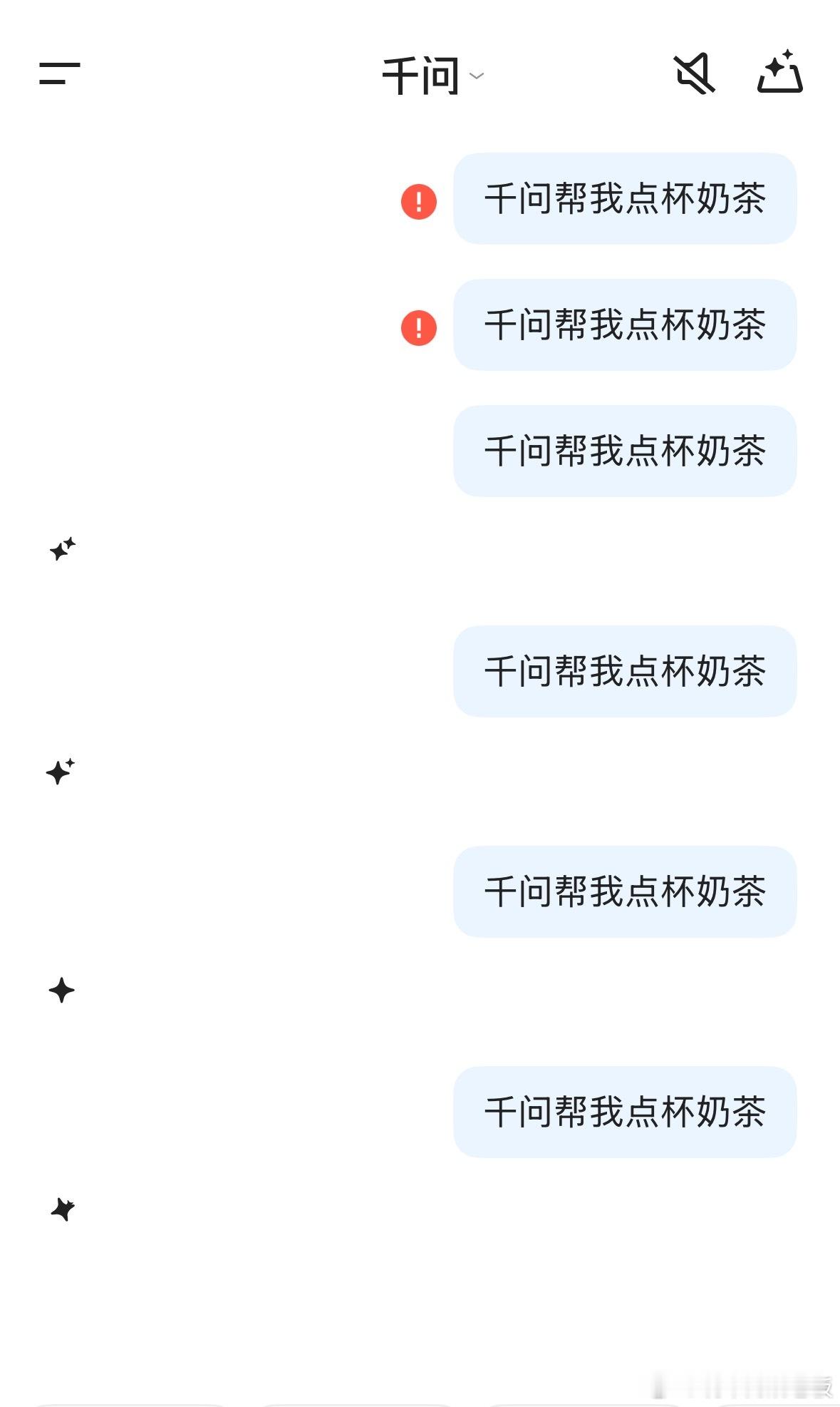 千问回应免费奶茶活动为了喝上这杯免费奶茶，我也是拼了它卡到装死，我犟到不死心