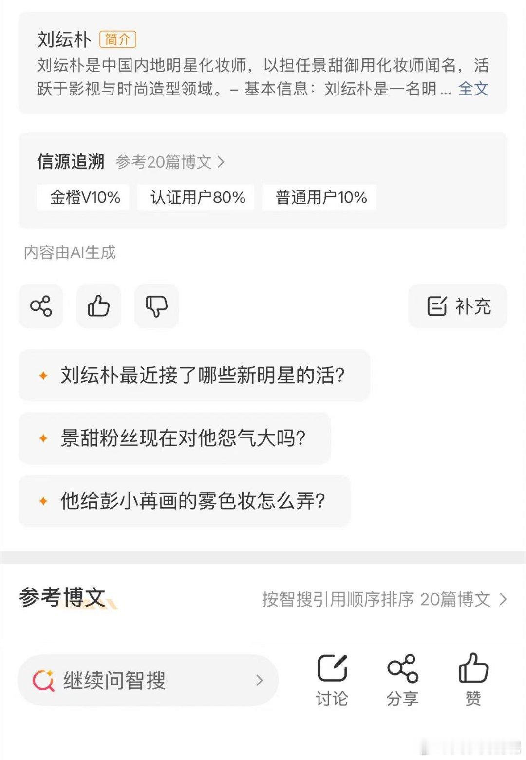 景甜粉丝现在对他的怨气大吗