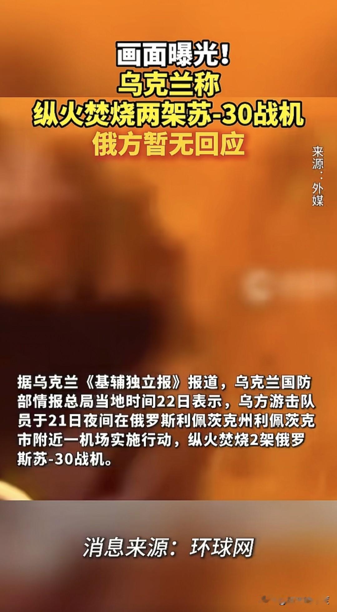 当地时间12月21日，乌克兰特种游击队员展开特战突袭行动，直接攻入距离俄乌边境超