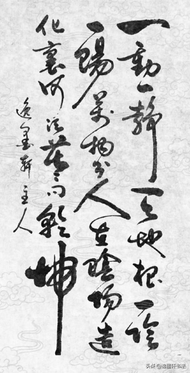 一动一静，便是天地生发的根本；
一阴一阳的流转，分化出世间万千物象。
 
人本身