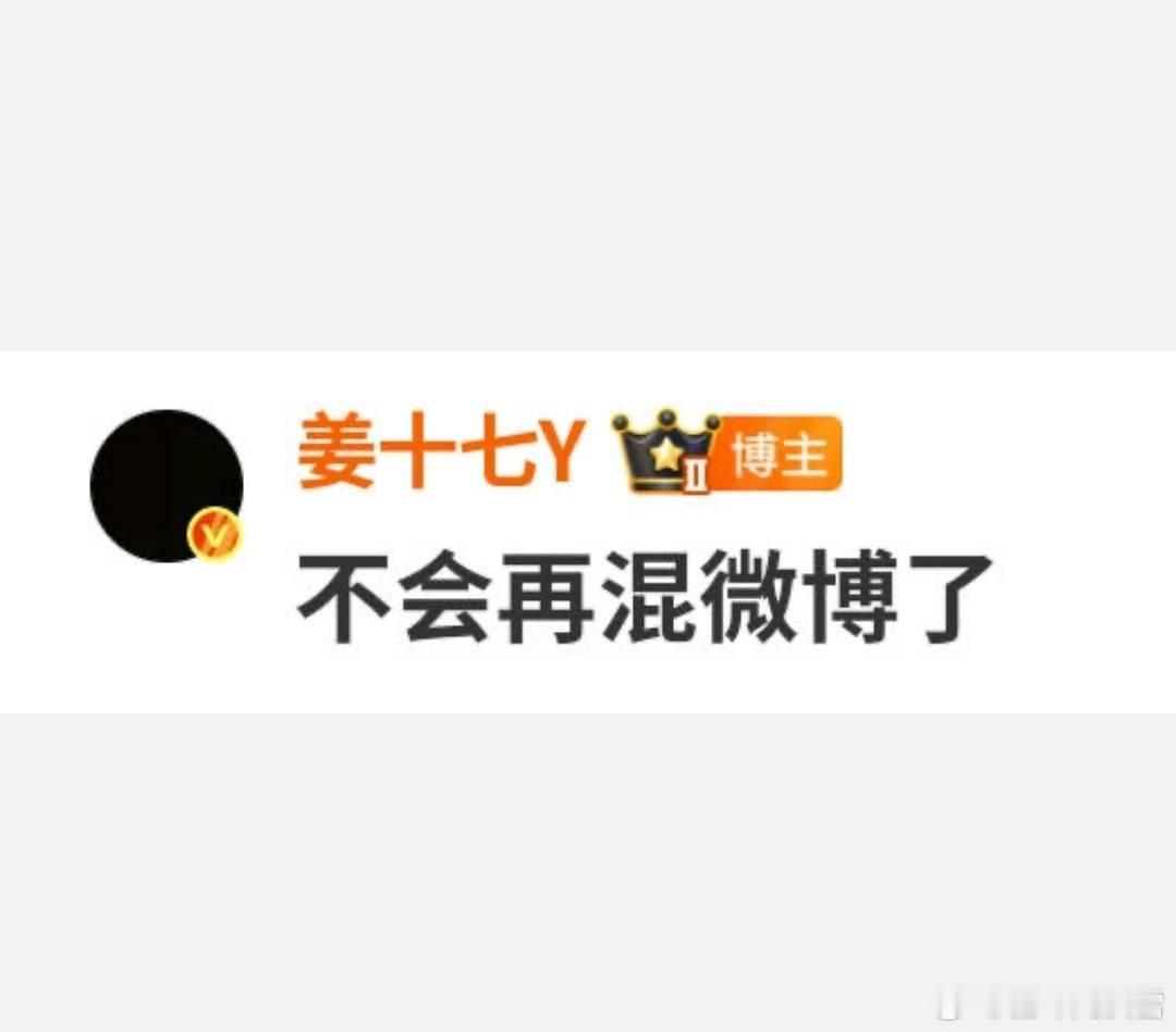 我退网了。☹️ 