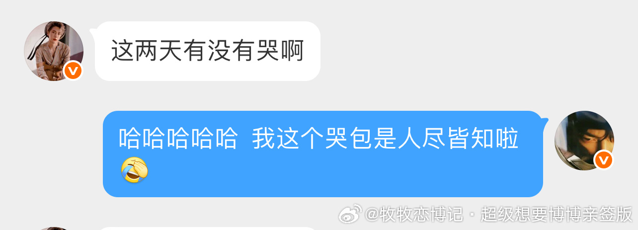 请你们远离牧牧的生活不睡觉、爱哭这点事都知道啦