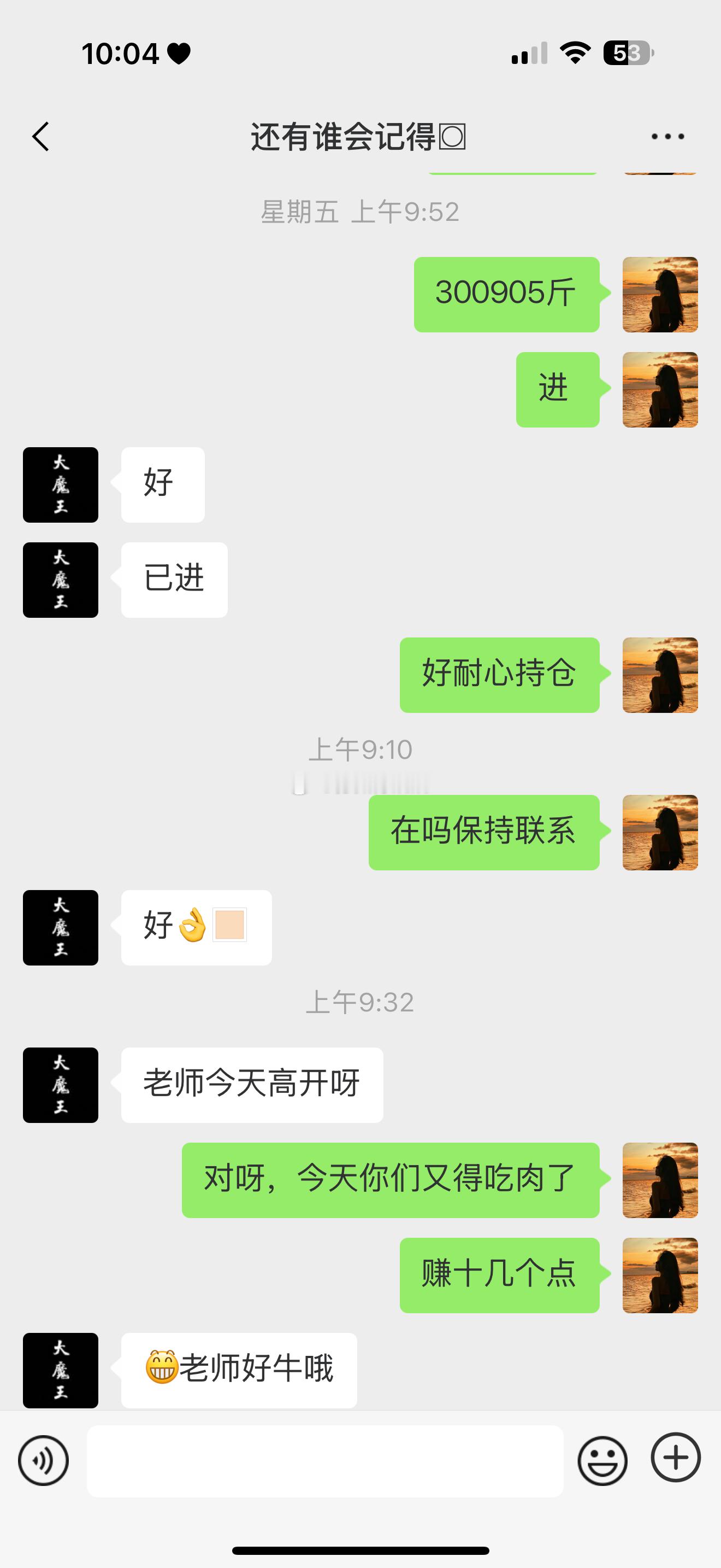 恭喜恭喜！周五进的宝丽迪 300905 今天直接高开吃肉，节奏踩得太准了👍稳稳