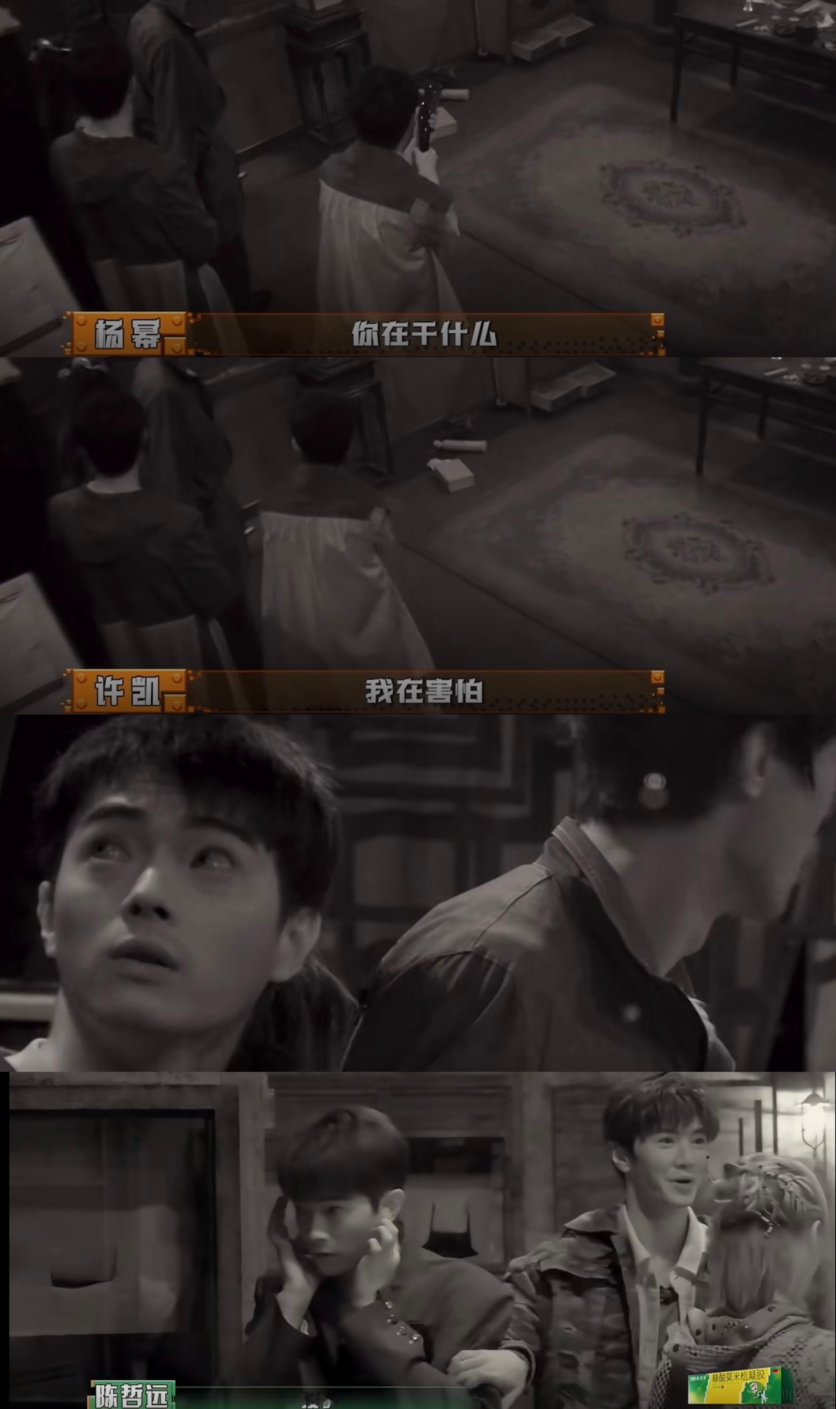 #许凯 晚上捉妖会害怕吗# 参加密室大逃脱的soso一关灯就活在恐惧里，任何细微