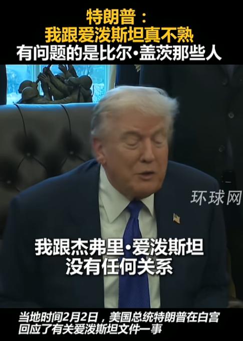 这和狼人杀有什么区别，1月30日美国司法部突然放出300多万页爱泼斯坦案的重磅文