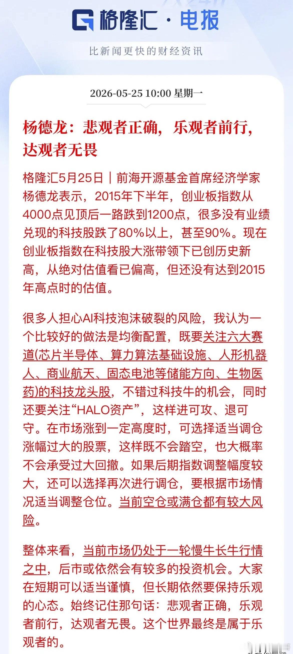 A股行情分歧加大，该如何操作？专业人士给出几点建议，值得参考 眼下A股分歧不小。