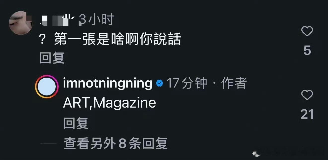 宁艺卓回怼粉丝omg…好久没见过这么活人感的明星了 不过怼的应该是黑粉吧 自己粉