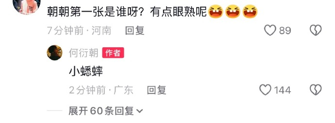 小希帅? 好土啊 