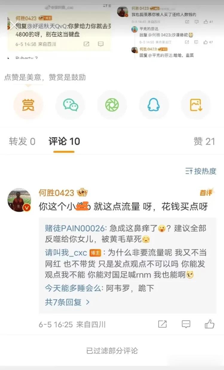 退钱哥气急败坏，恼羞成怒，580的票秒没难抢，他阴阳阿根廷梅西只值580（这句话