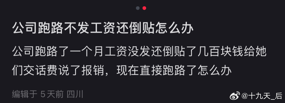 怎么现在拖欠工资的这么多啊 