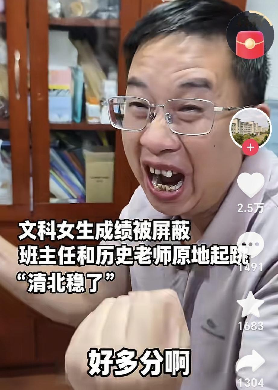 高考查分最高兴的情景，其实不是分数有多高，而是查出来的分数被屏蔽了那一刻[呲牙]