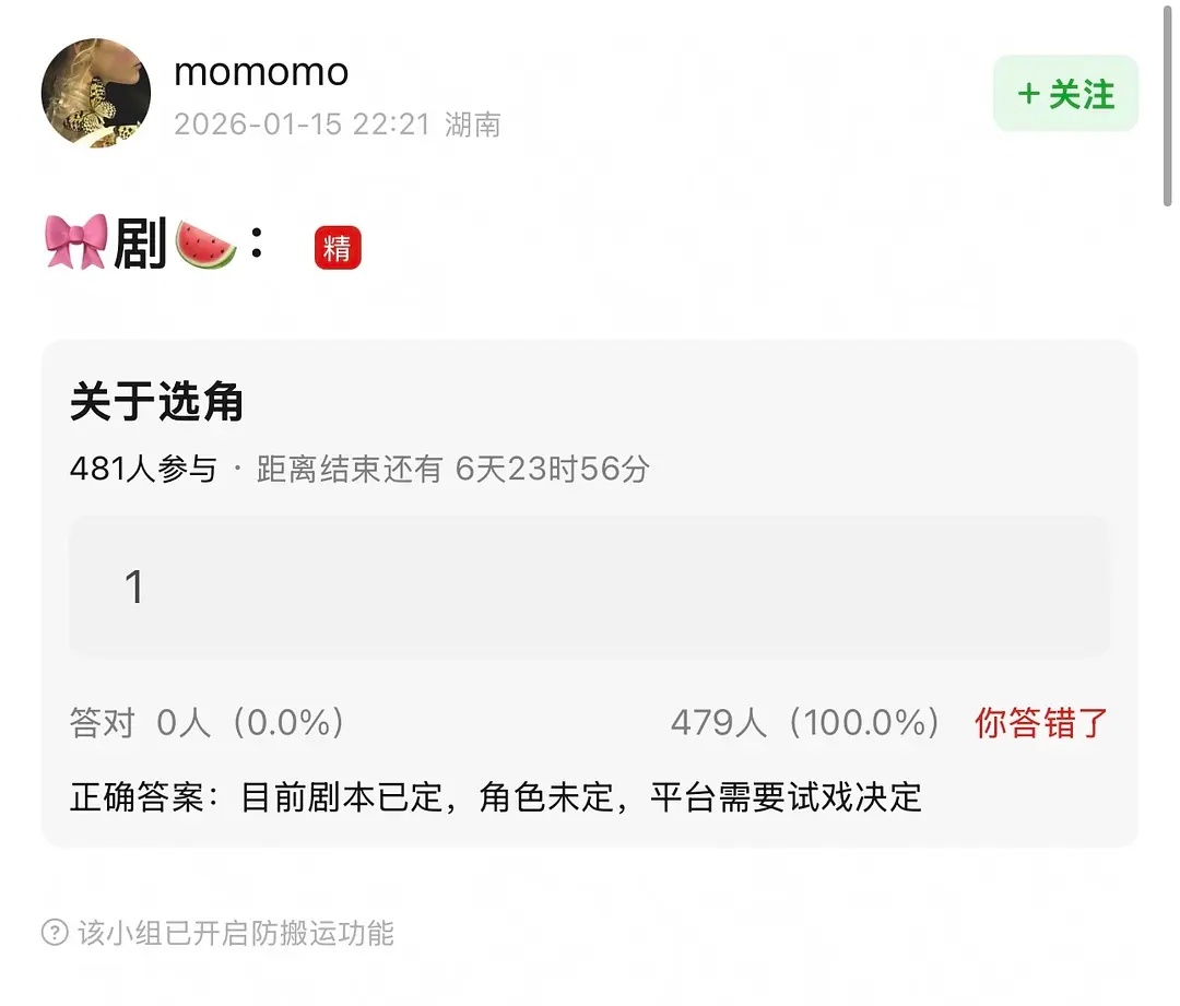 我们的少年时代2 还有试戏？？？ 