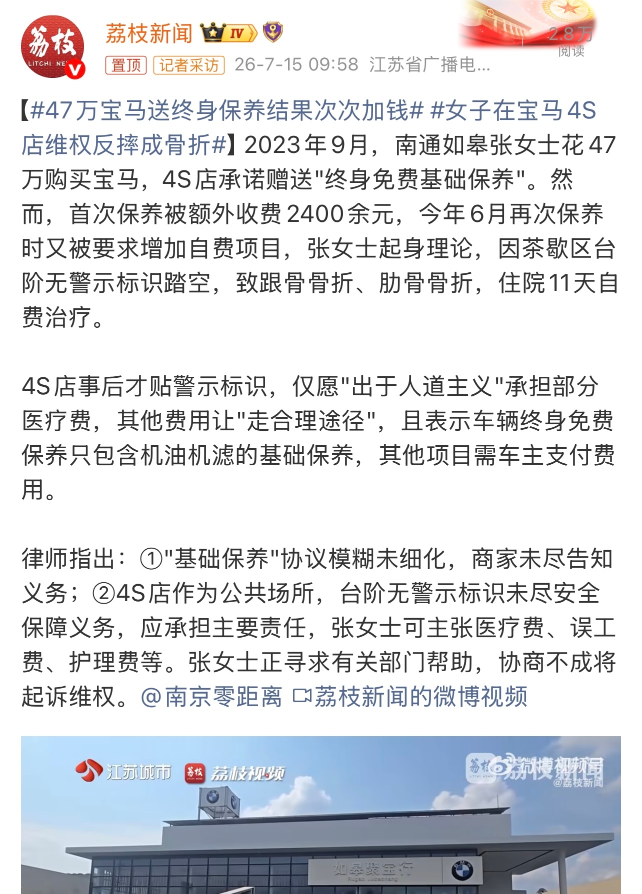 47万宝马送终身保养结果次次加钱套路挺多的，也是够坑的。遇到这也是够糟心的。这个