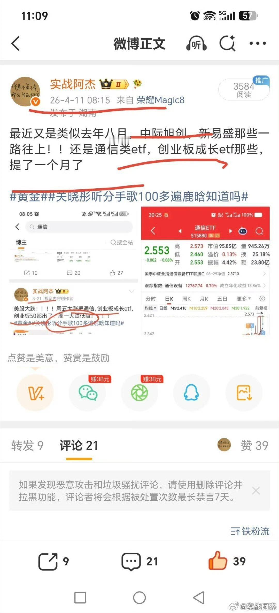 核心铁粉福利交流群低位的泰坦，cpo和半导体！！！黄金基金多家公司提示近期热门概