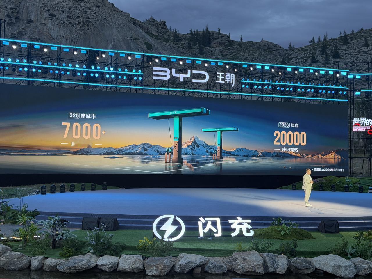 比亚迪闪充站数量已超7000+，年底将突破20000站，以前是路上哪哪都是比亚迪