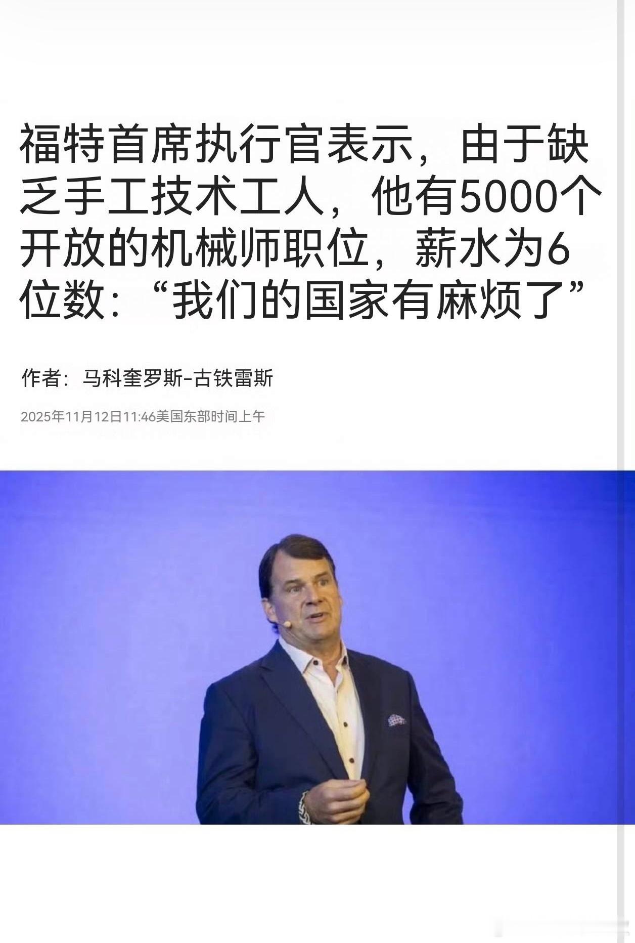 6位数（十万）美元收入，比一般白领都高了。国内要珍惜体力工作者，抓紧窗口期发展制