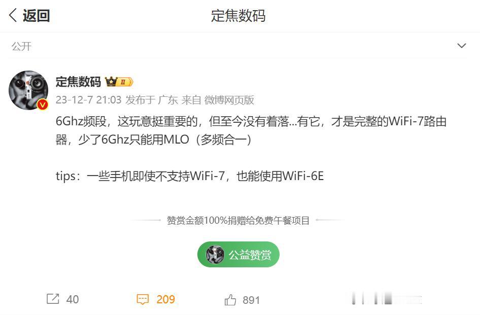 之前我吐槽过WiFi-7路由一直没有着落，各家都发布了个“寂寞”，发布完却没货，