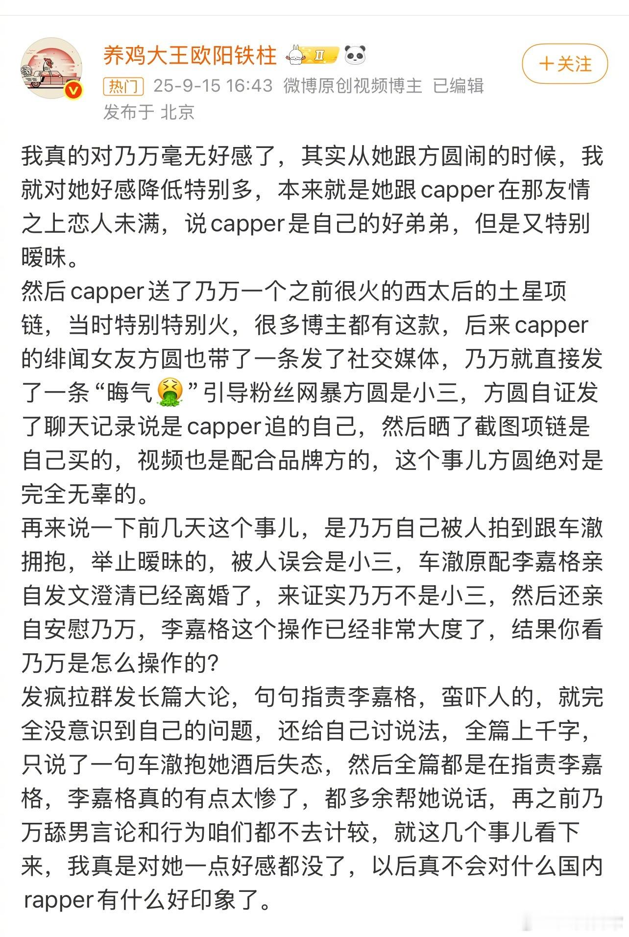 乃万之前跟方圆的事又被翻出来上热搜了乃万 方圆 ​​​