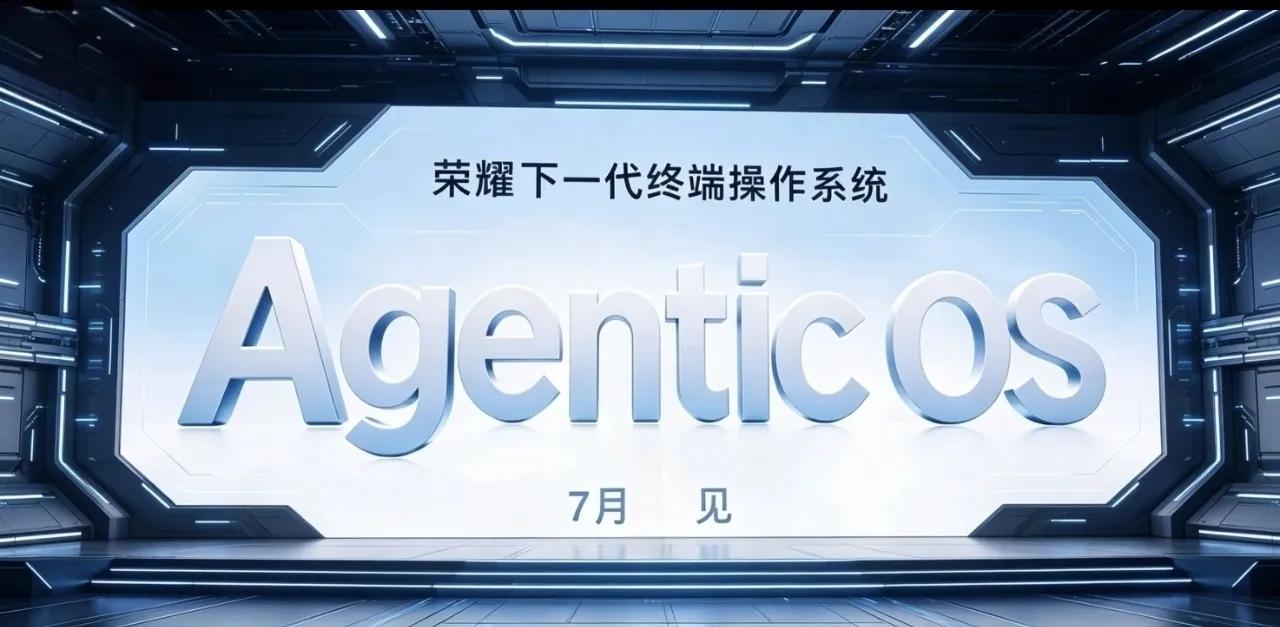 荣耀全新系统重磅升级！交互逻辑直接颠覆
 
荣耀全新操作系统下月要来了！这次改变