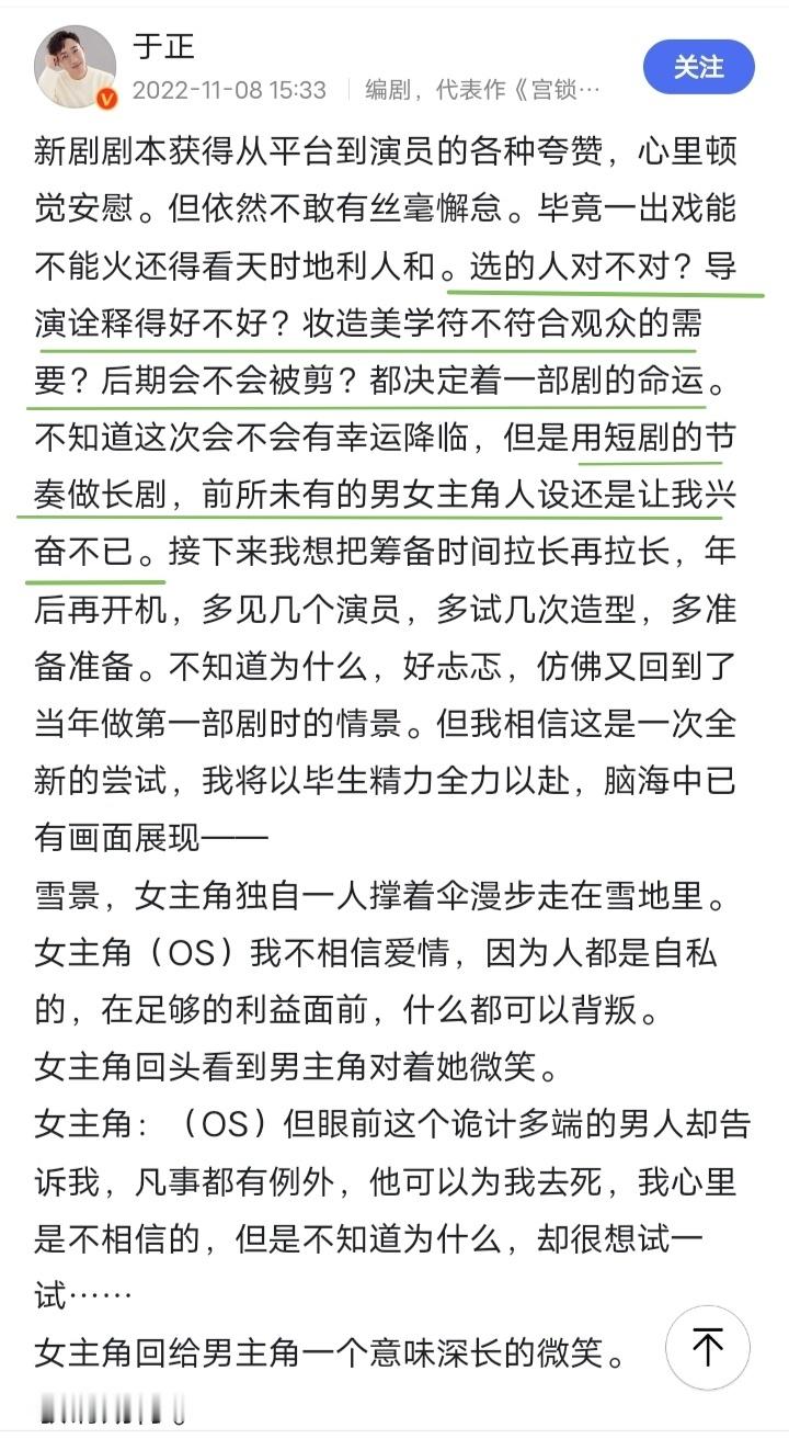 于正这个人机灵，嗅觉挺敏锐，咱内娱都啥样了，他在自己的岗位上知道自己该干什么，就