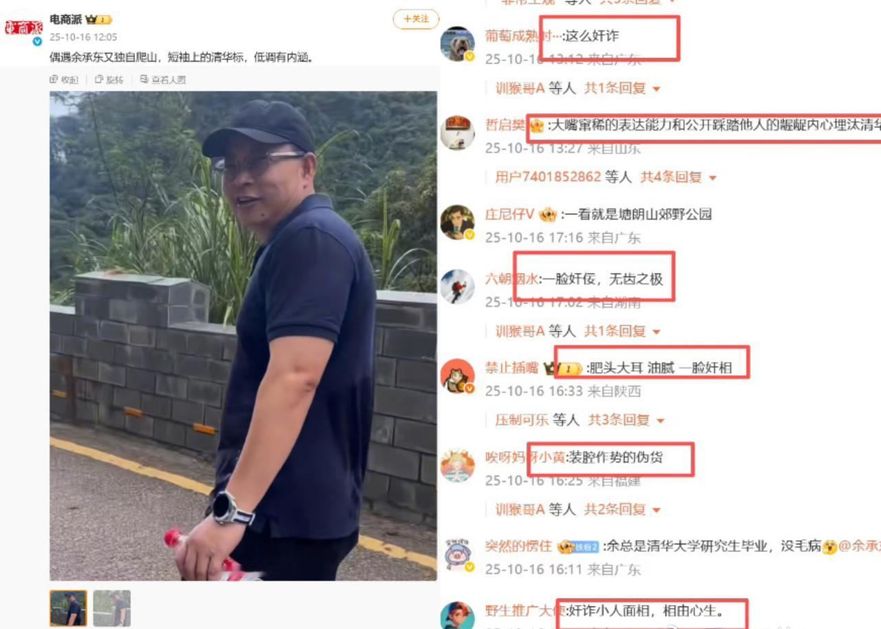 余承东：我被黑惨了！

对比雷军，余承东在网络上的“风评”不太好啊！刚刚看到有人