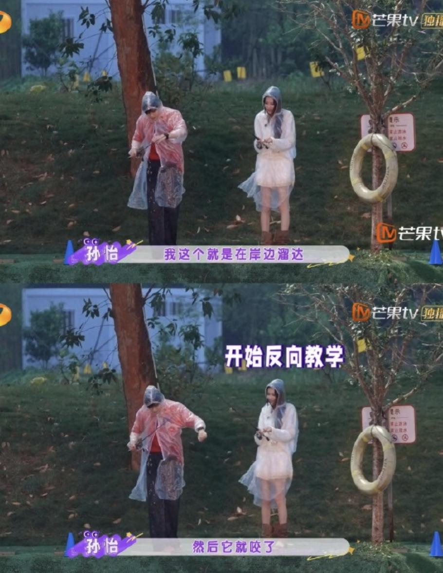 孙怡和周翊然去钓鱼，真的笑疯我了！

周翊然作为钓鱼老手，一开始还教孙怡钓鱼要耐